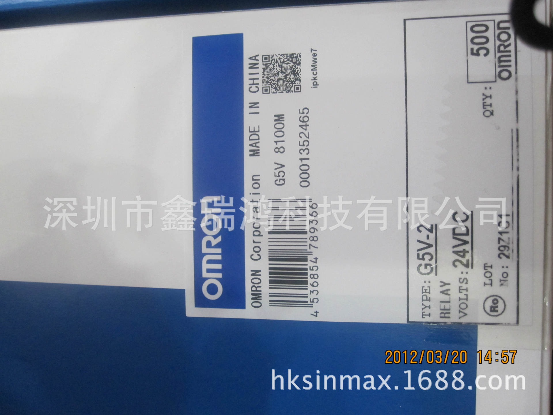 供应G5V-2-5V价格 厂家 深圳现货 图片 继电器 只有原装 价格优势