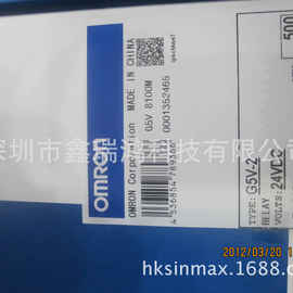 供应G5V-2-5V价格 厂家 深圳现货 图片 继电器 只有原装 价格优势