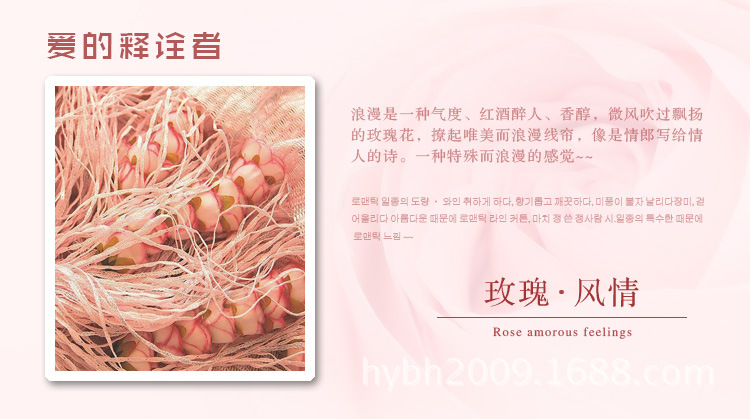 玫瑰线帘--说怀_01