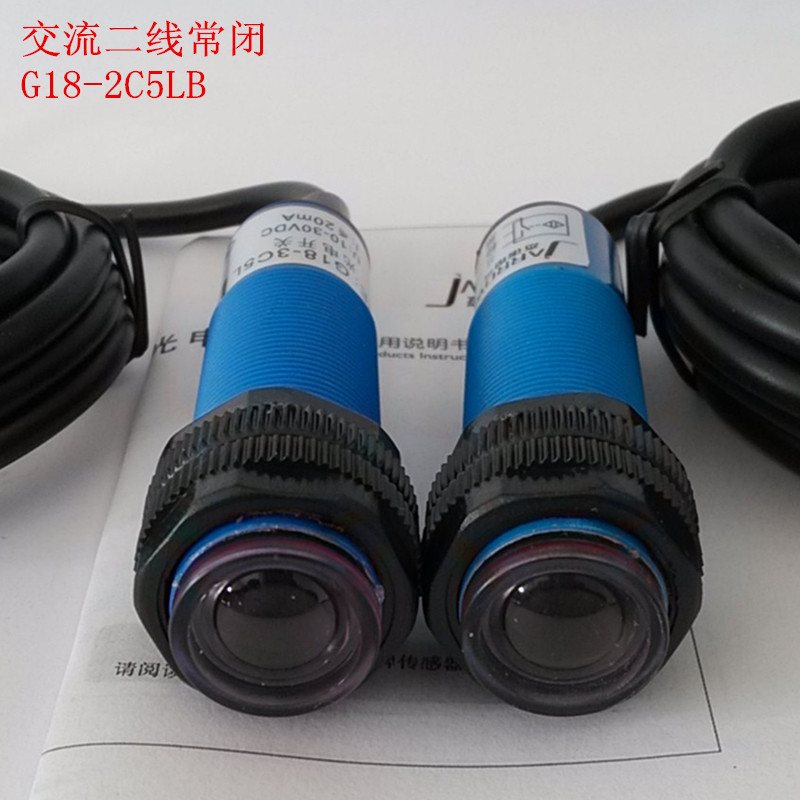 【G18-2C5LB】对射式光电开关M18 交流二线常闭 对射距离5米