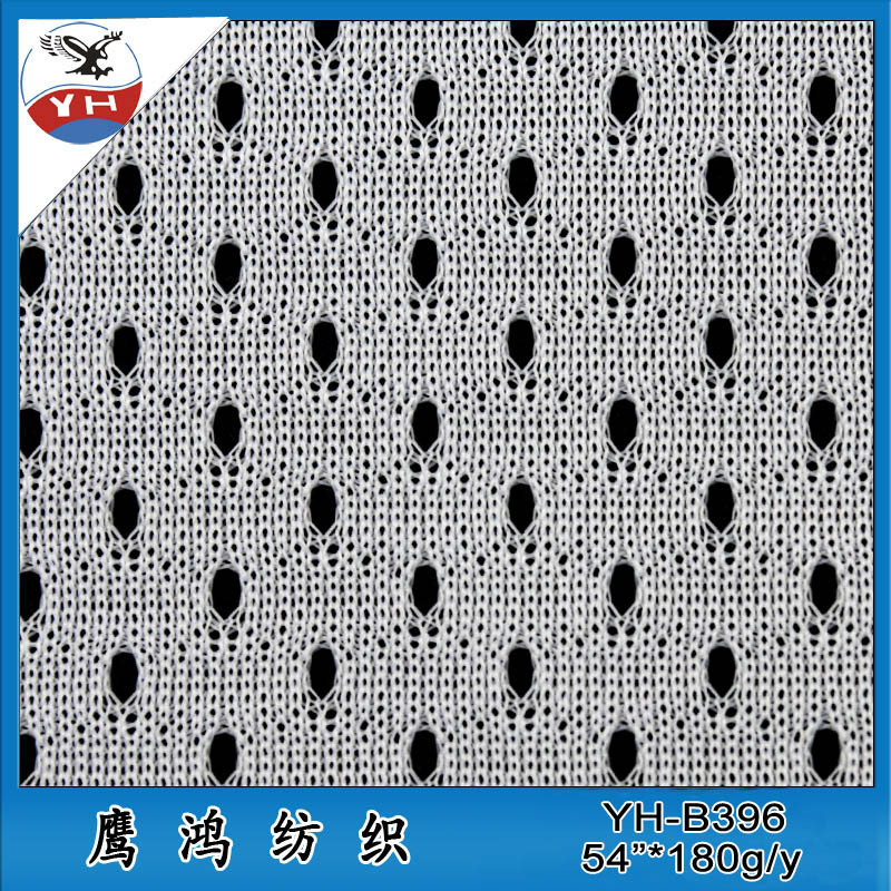 厂家直销 全涤运动球服针织面料 网眼洞布面料