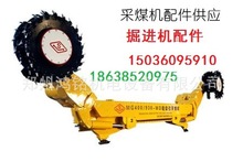 陝西大柳塔生產經銷煤礦掘進機配件，價格實惠，物流便捷