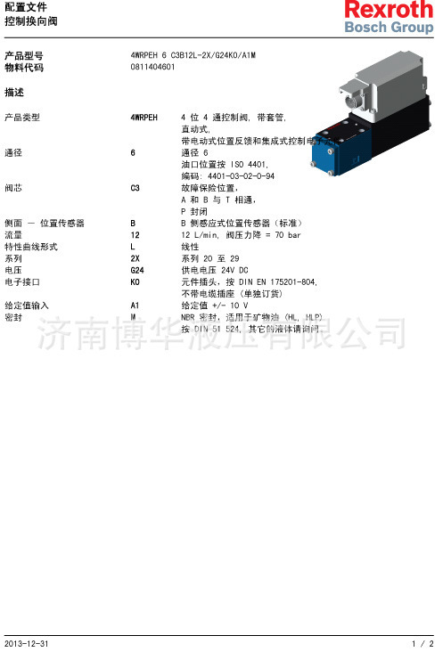 12L介紹