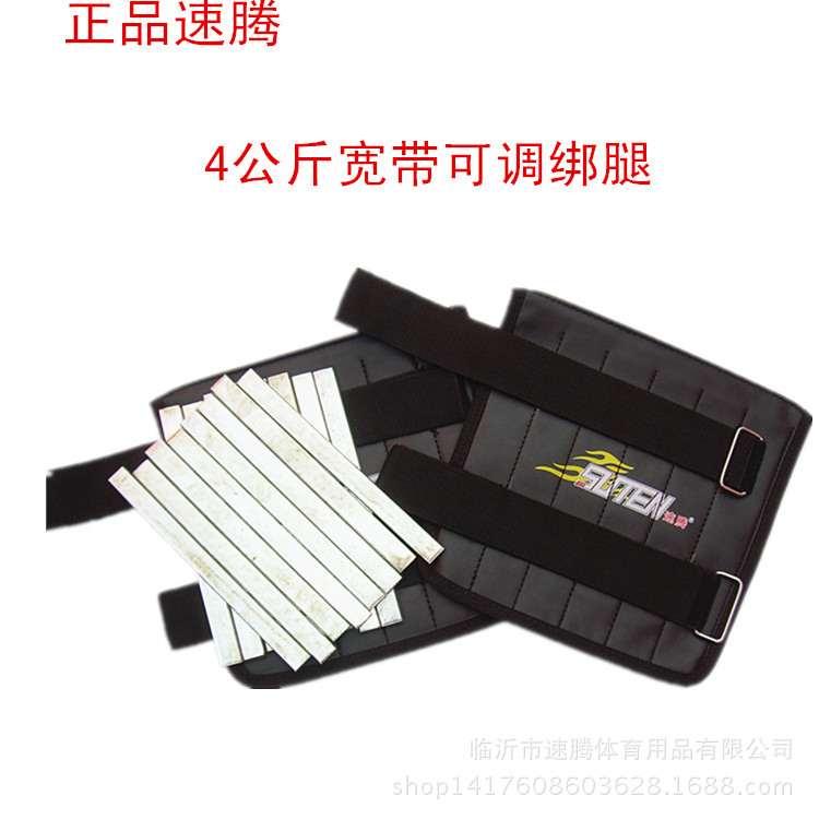 寬帶綁腿-4公斤