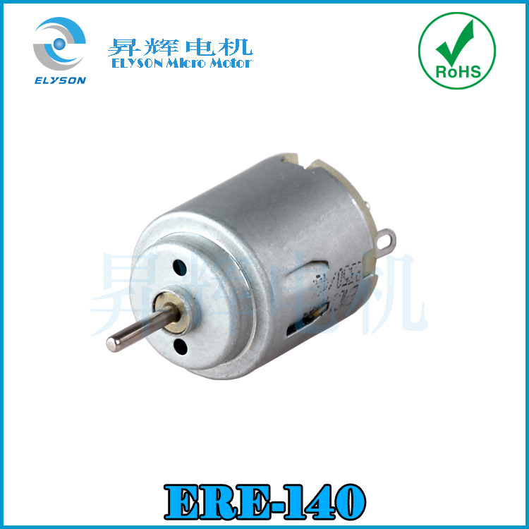 140直流电机 双出轴玩具马达 科学制作微型电动机 打蛋器微型电机|ru