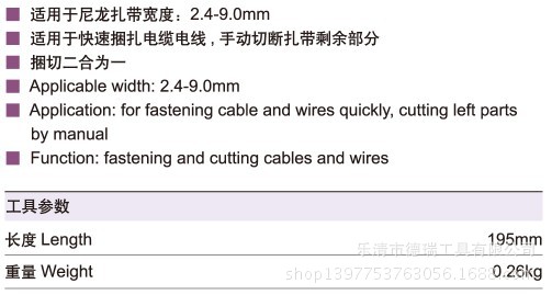 HS-519-尼龙扎带收束枪-2
