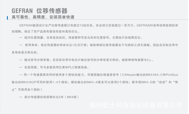 德国NOVOTECHNIK位移传感器库存热销