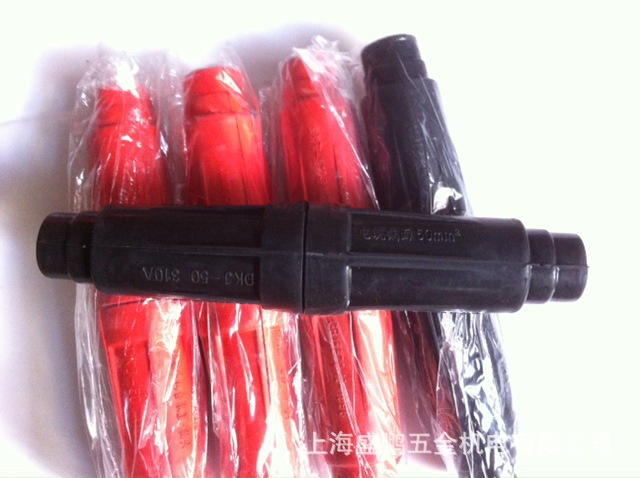 供应电缆连接器50平方(310A) 联接器(国标) 电缆线偶合装置