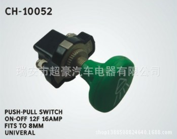 電源開關 按鈕開關