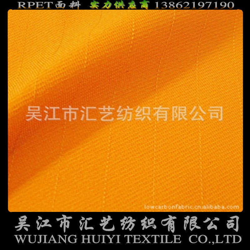 RPET华达呢面料（RPET）