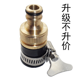 automobile Car wash water Gun Accessories Three generations universal Joint All copper Washing machine water tap Joint 6 points 4 points standard