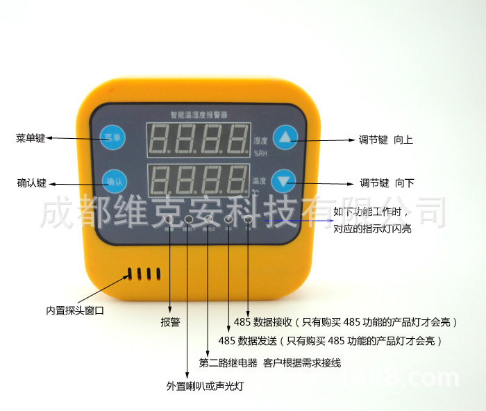 温湿度报警器 可设置上下限声光报警 温湿度计 机房温湿度报警