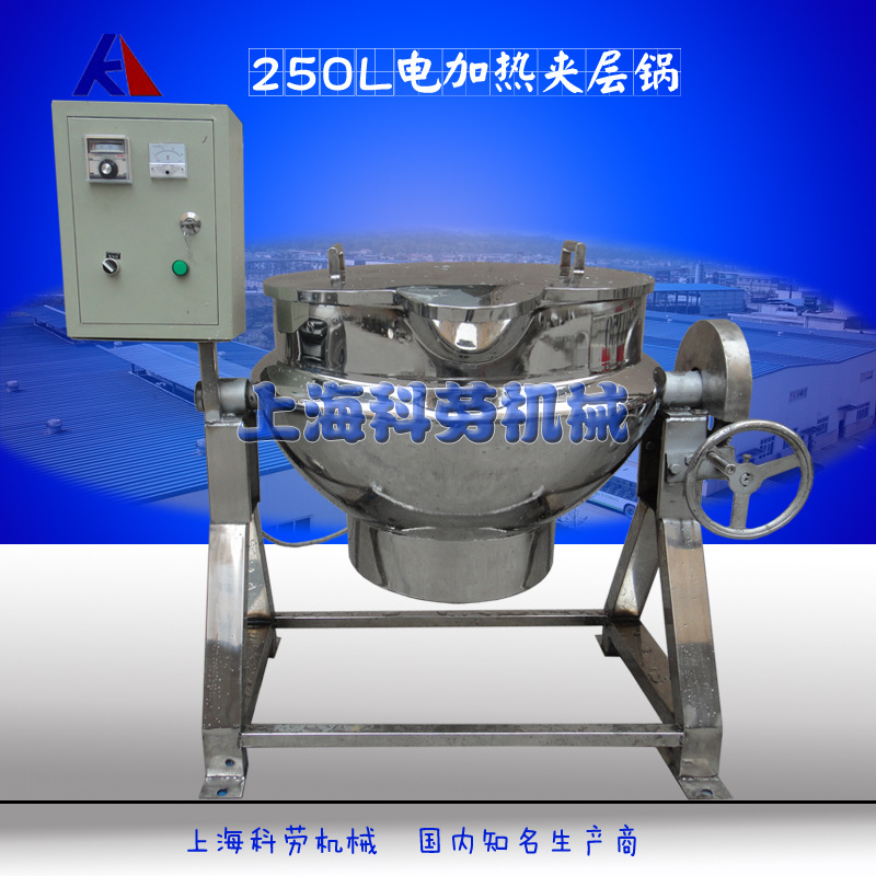 上海科劳-电加热夹层锅，煤气夹层锅，不锈钢夹层锅