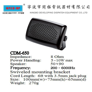 CDM-650����,�̨�������,܇�d�����V���������,CB���