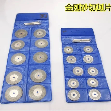 Мини-электрическая мельница/мини-электрическая дрель Специализированные аксессуары 20mmm30mm Эмери для резки металла/стекла.