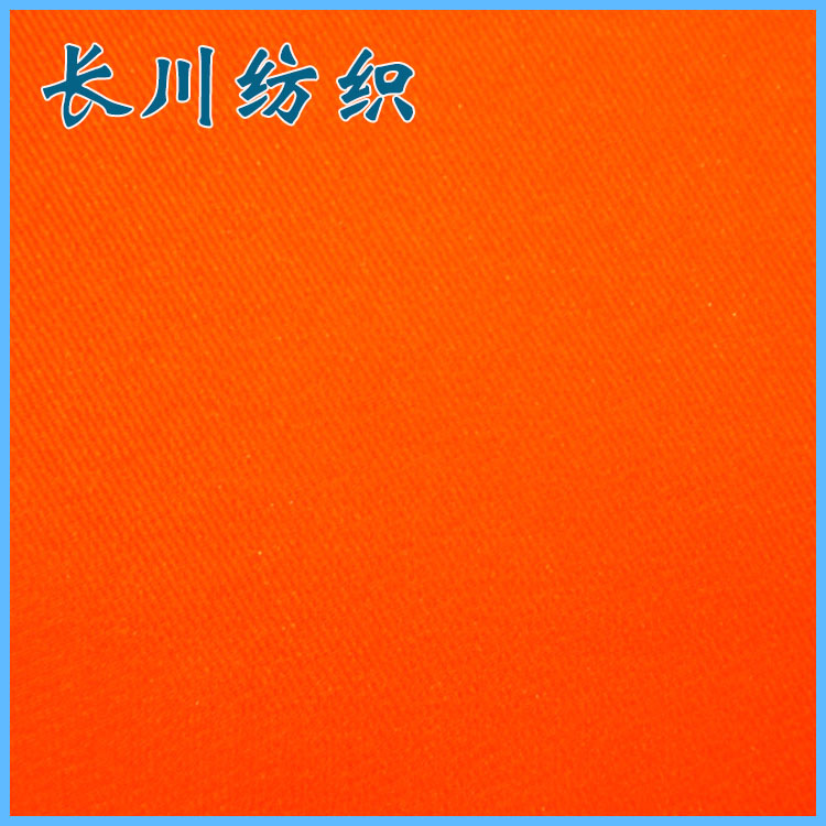 沙丁布贡缎TC80/20 300D*300D32S荧光涤盖棉 可拉毛 绒感好 285克