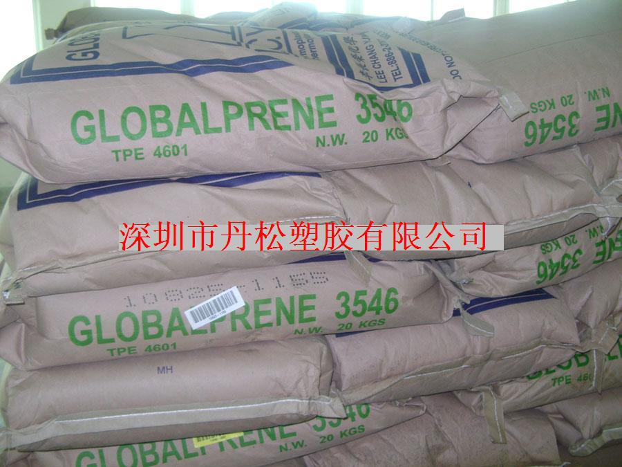 长期供应 SBS/台湾李长荣/3546 阻燃级