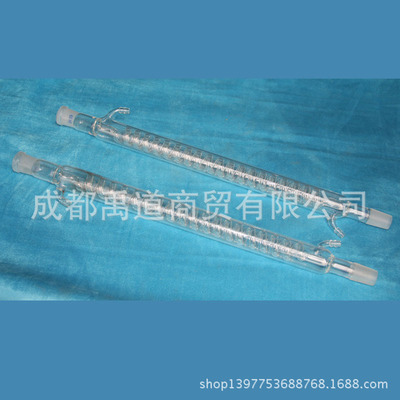 300mm/19*2 蛇形冷凝管 蛇冷管 冷却管 玻璃仪器