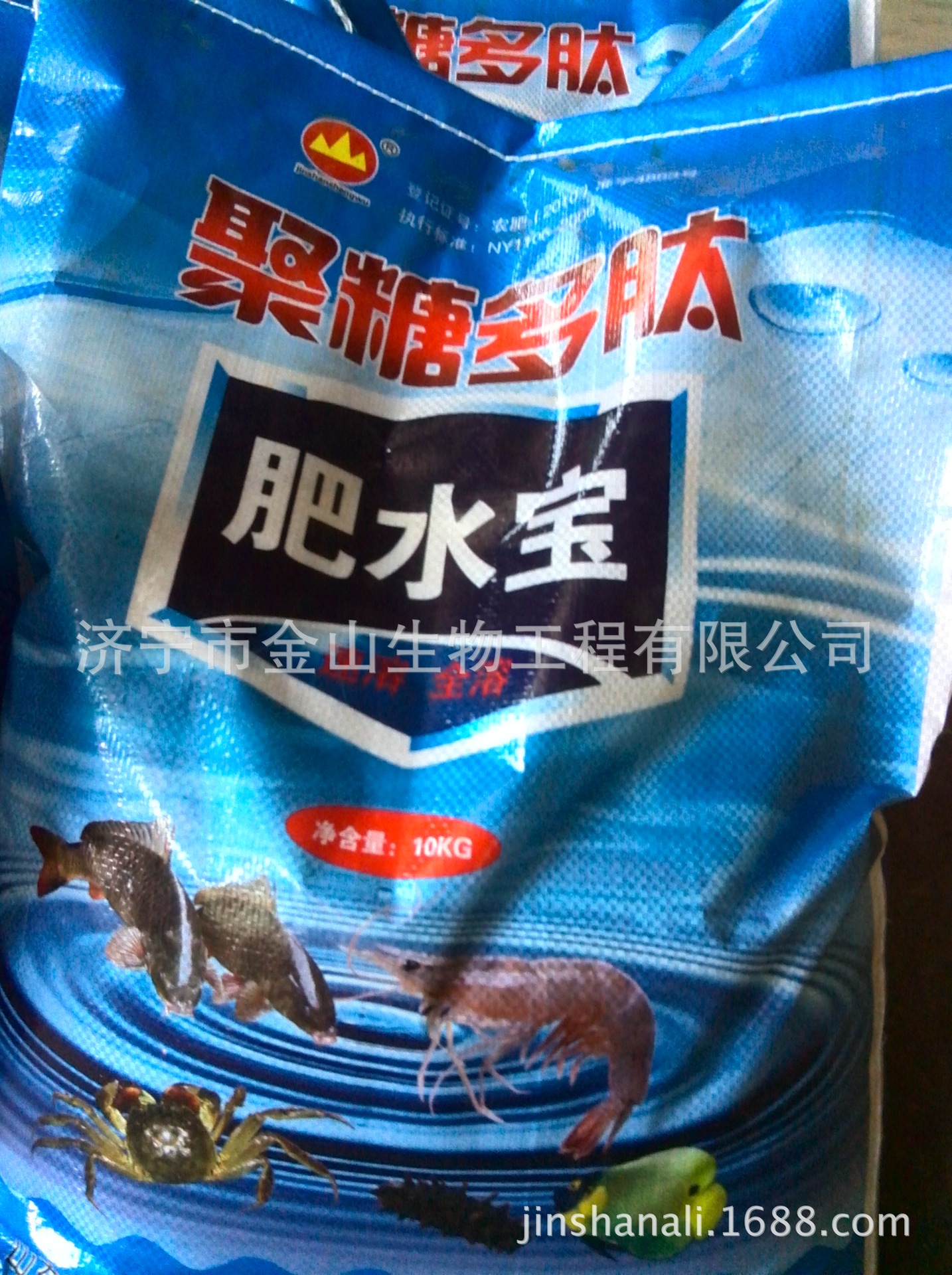 厂家批发供应水产养殖肥 聚糖多肽肥水宝 肥水效果好