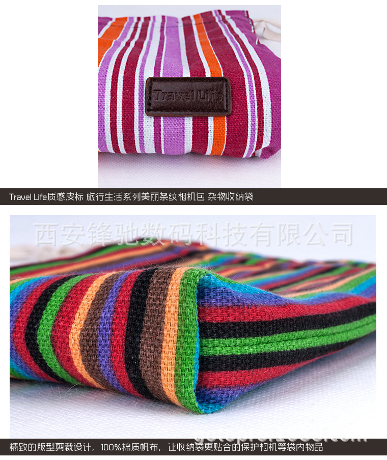 10色条纹微单相机收纳袋