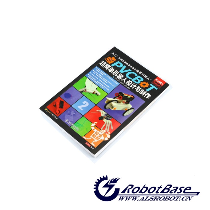 RB-13K132-PVCBOT機器人設計與製作套件 (13