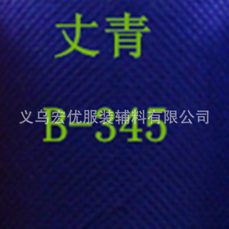丈青