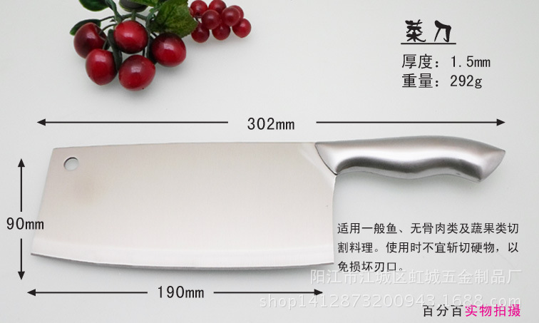 不銹鋼柄菜刀 拷貝