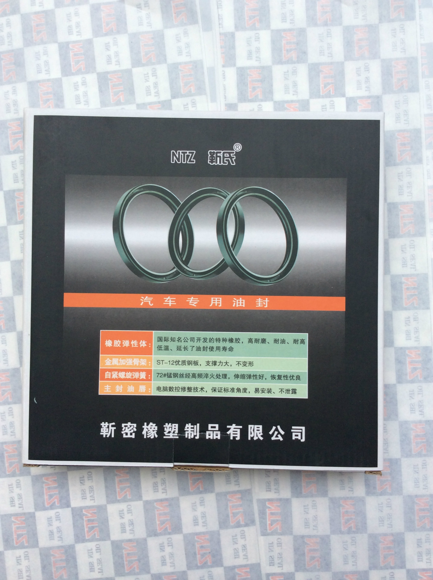 斯太爾後輪油封