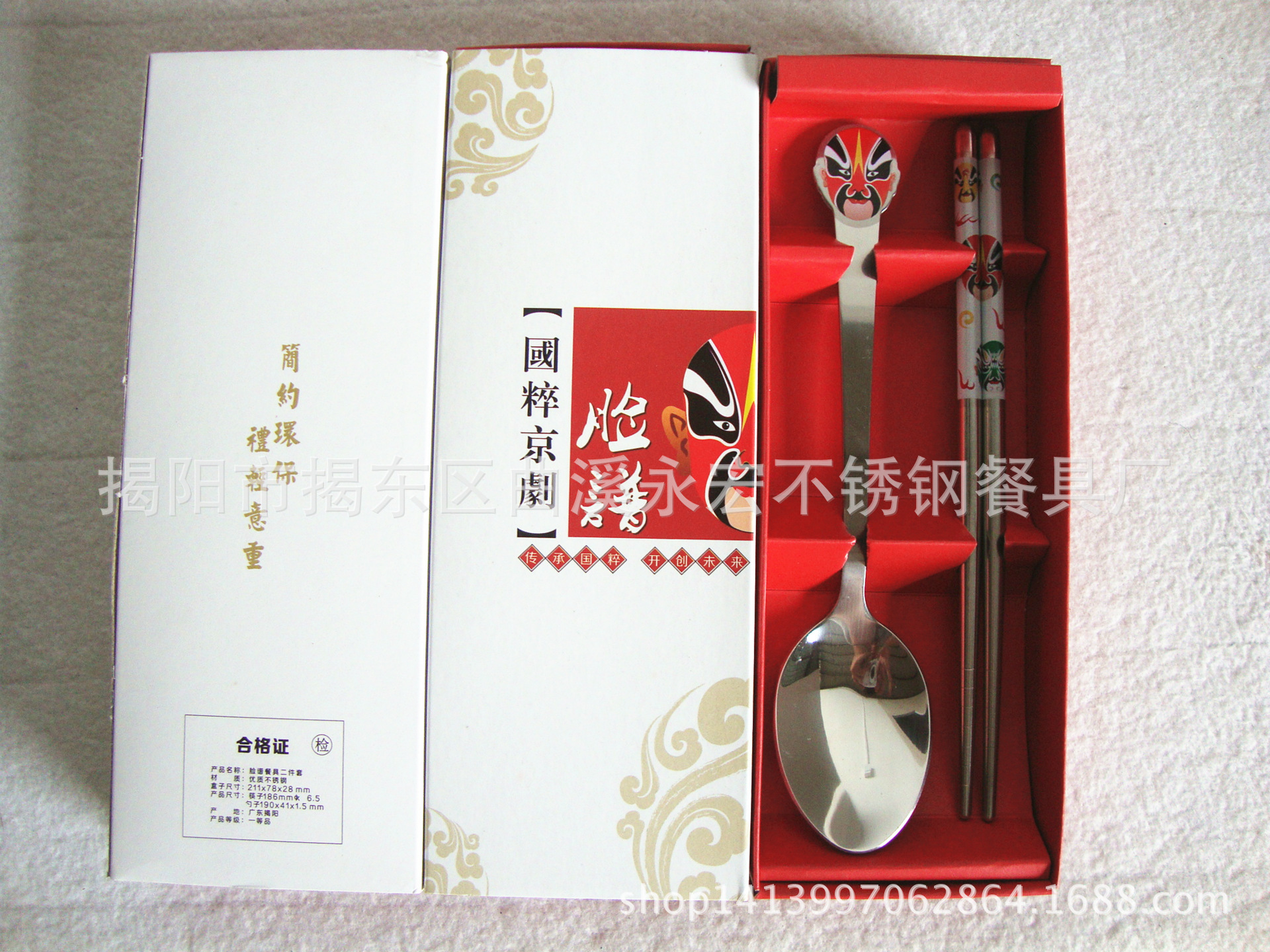 白盒 2.8