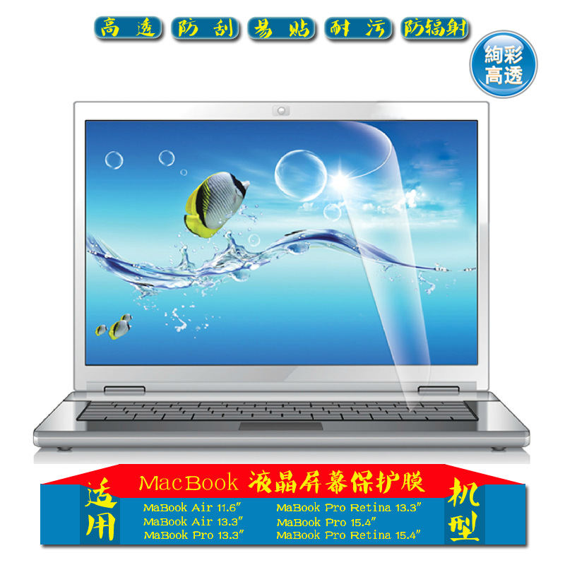 适用苹果新款Air 13寸笔记本屏幕膜MacBook Touch 13 15寸蓝光膜|ru