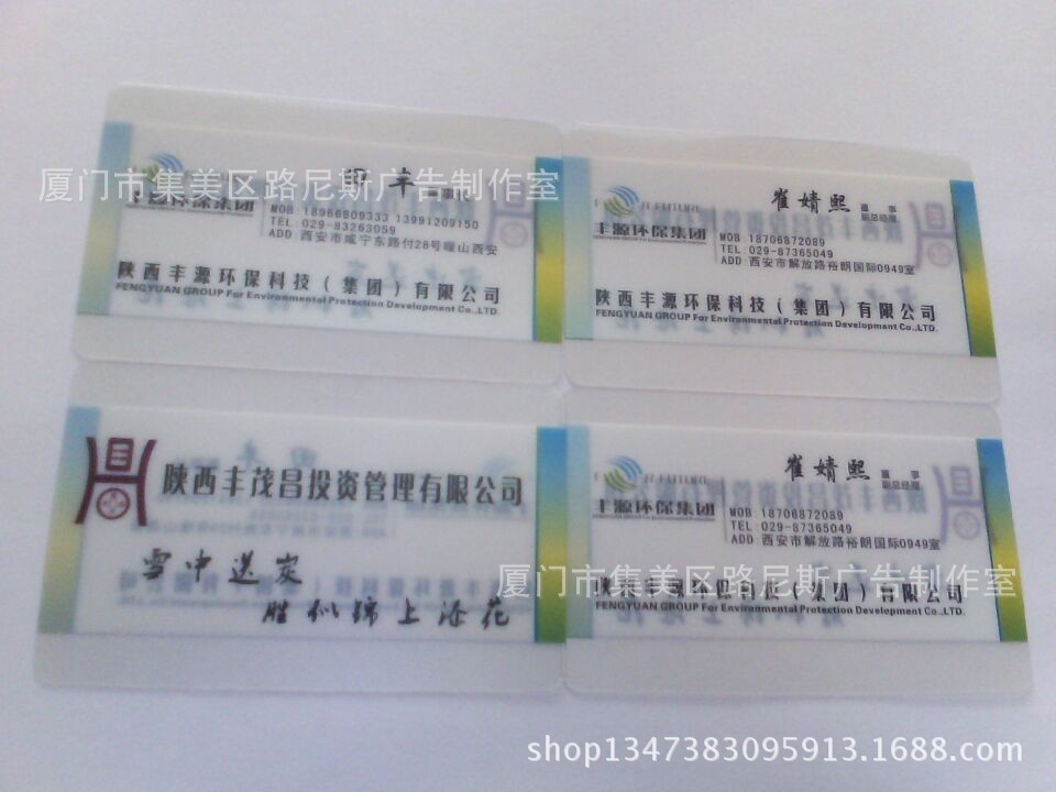 双面刷白油透明名片