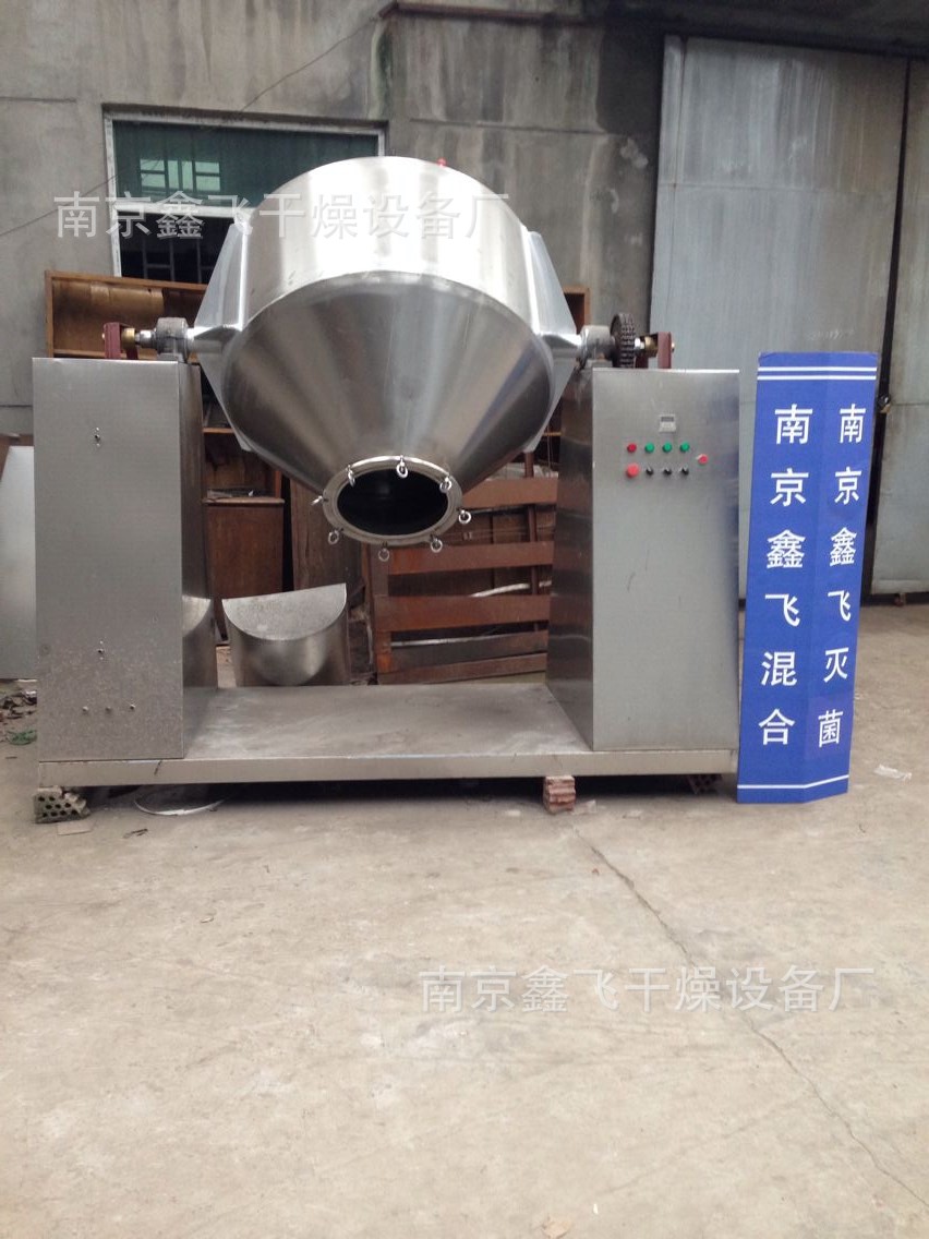 厂家供应 W型SZH-1000L双锥粉末冶金混合机/还原铁粉混料机