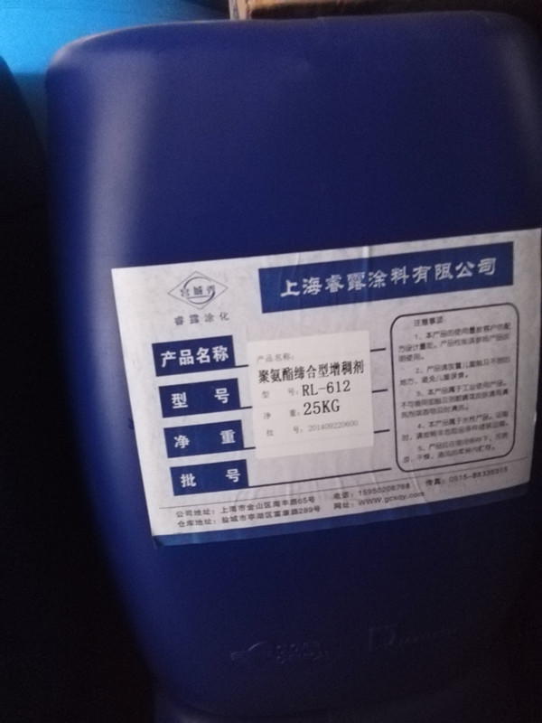 聚氨酯缔合型增稠剂612