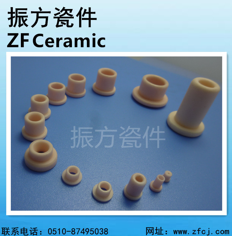 振方 ZF氧化铝95 99 99.7可精抛耐磨纺织陶瓷瓷眼配件定制