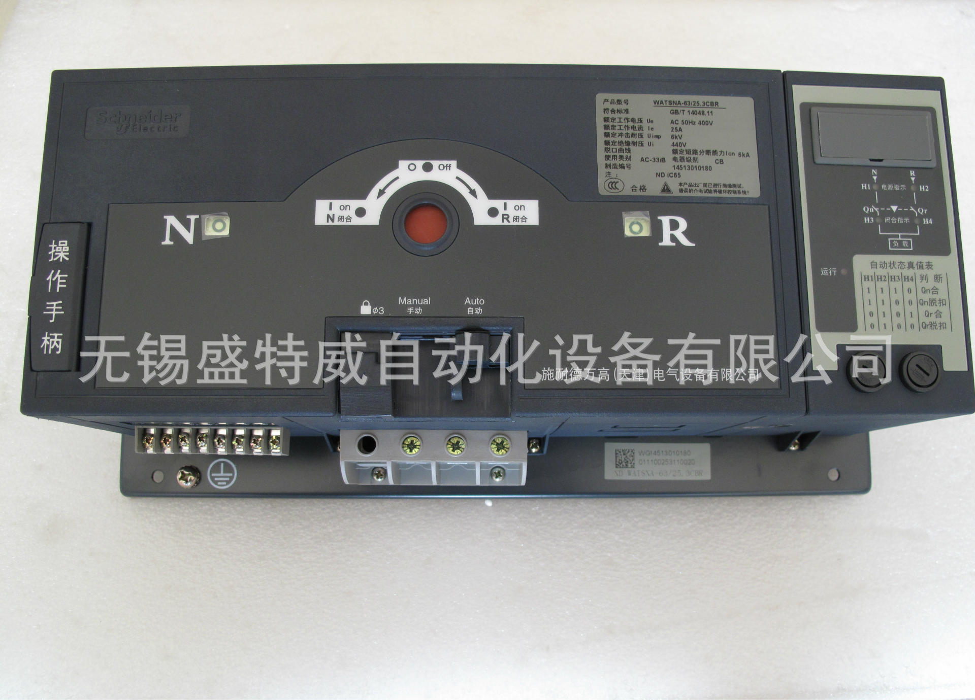 WATSNA-63/32 3CBR    万高CB级 3P32A双电源自动转换开关