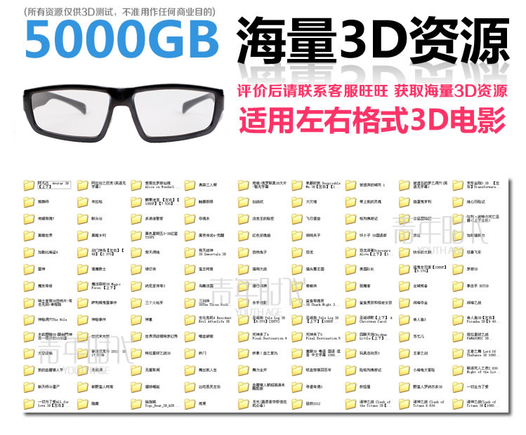 Lunettes 3D - Ref 2623670 Image 13