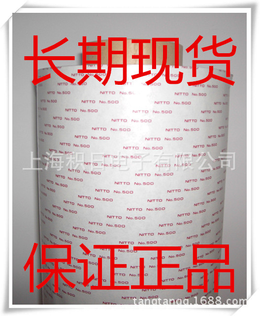 日东双面胶带5000NS 长期现货只做正品