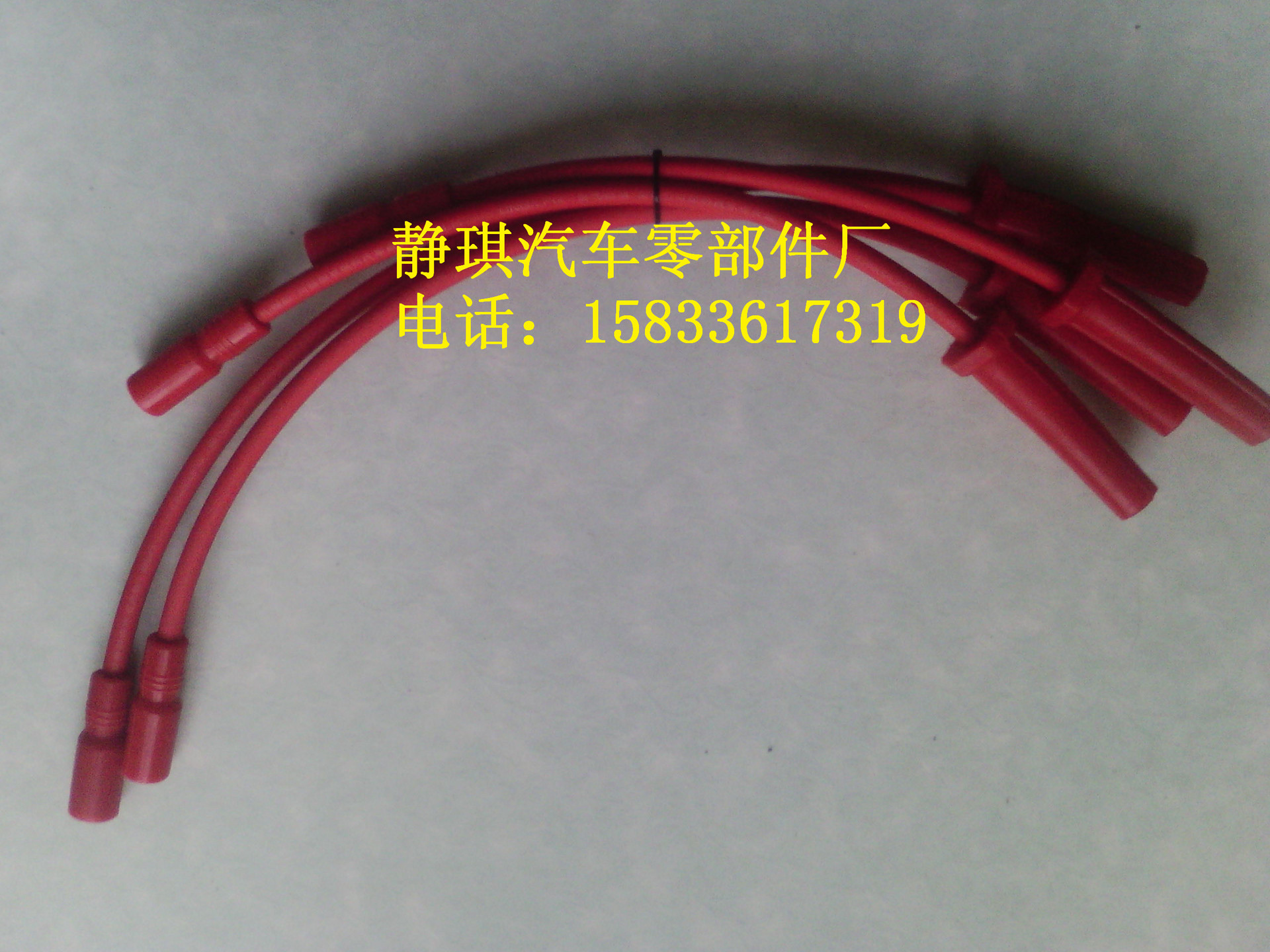 五菱三代燃气高压线 汽车点火线 汽车分缸线 汽车点火配件
