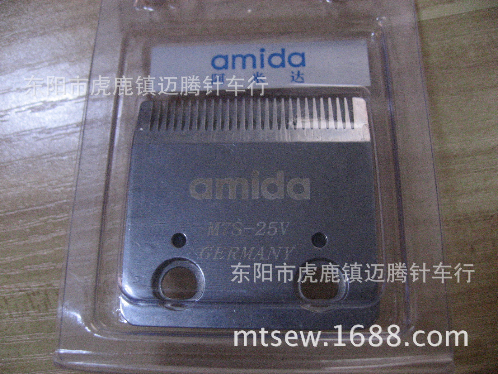 阿米达牌 剪线机刀片 梭织 针织产品剪线刀片 blade 剪线机配件