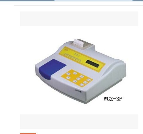 WGZ-3AP 台式浊度计（仪）