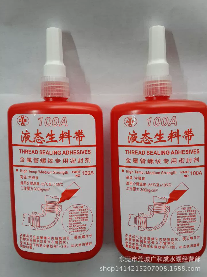Лента для жидкого сырья Litai bolololitai второго поколения анаэробный клей, лента для жидкого сырья Litai, бренд работников труб