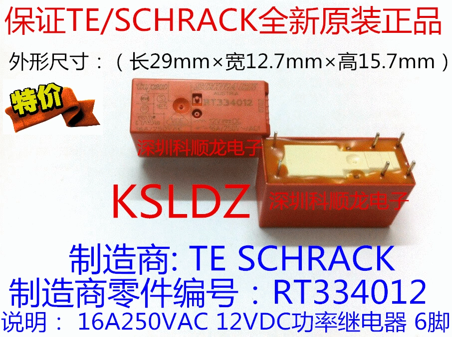 TE SCHRACK RT334012 12VDC 16A power relay 6 feet imported brand new original authentic