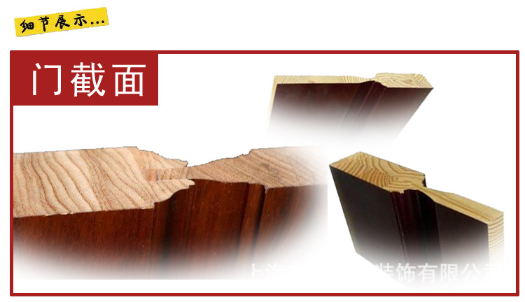 门的横截面图片,实木复合门横切面图片,门窗横截面图_大山谷图库