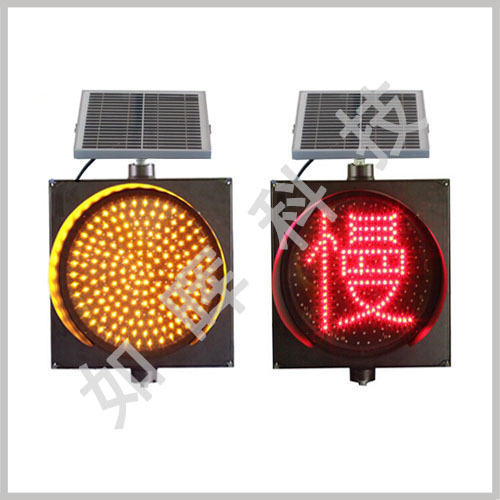 太陽能黃閃慢字燈