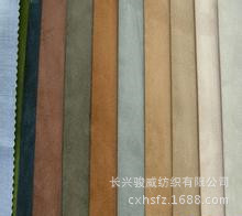 【厂家直销】 供应优质仿麂皮绒 床上用品 沙发用品