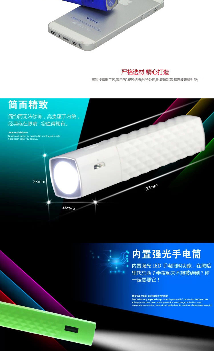 Flashlight mobile power _06