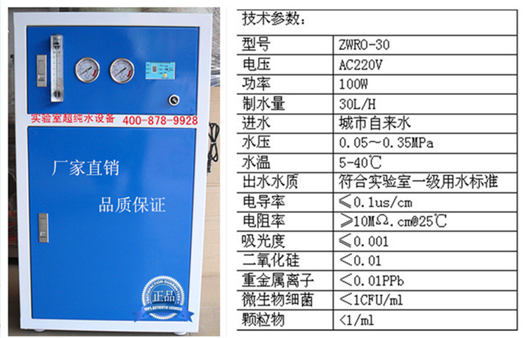 衡阳实验室纯净水机，邵阳工业净化水设备，岳阳电子厂过滤器