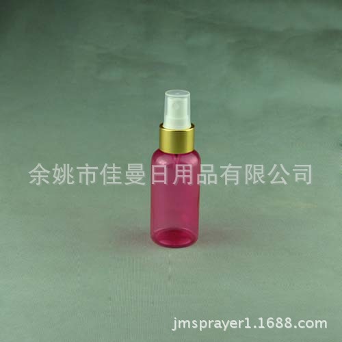 75ml电化铝喷雾瓶 压泵瓶 塑料瓶 包装瓶 