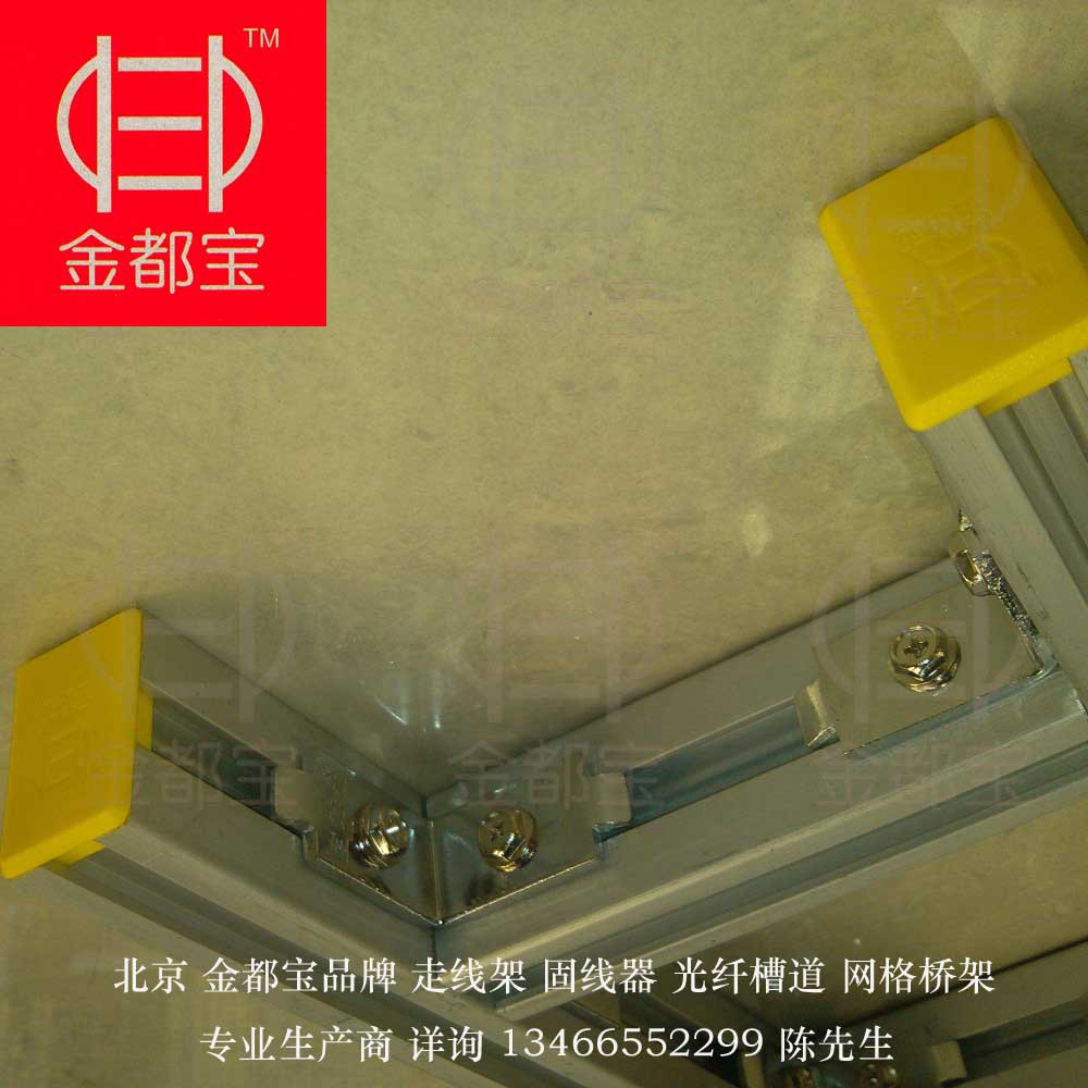 金都宝品牌梯式机房桥架|电缆桥架|铝合金桥架|铝合金走线架