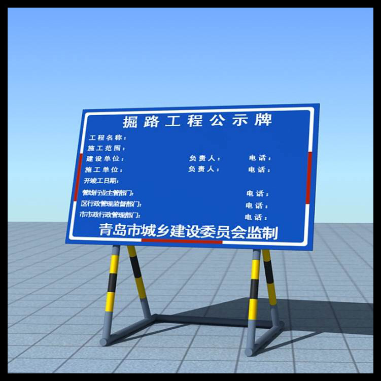 建筑工地道路施工提示行车行人警示标志牌 阿里巴巴 